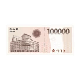 이마트 상품권 10만원 (신세계 겸용)