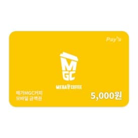 모바일금액권 5천원권
