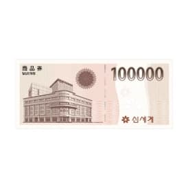 [법인 전용] 신세계 상품권 10만원